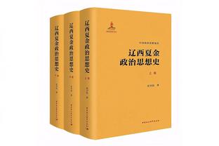 布莱顿CEO：我们不想失去德泽尔比，他可能已是世界最佳教练之一